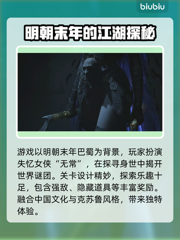 明末渊虚之羽要钱吗？游戏定价曝光💥🔥截图4
