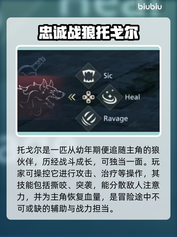 最终幻想16🔥主角伙伴技能大公开！👇截图3