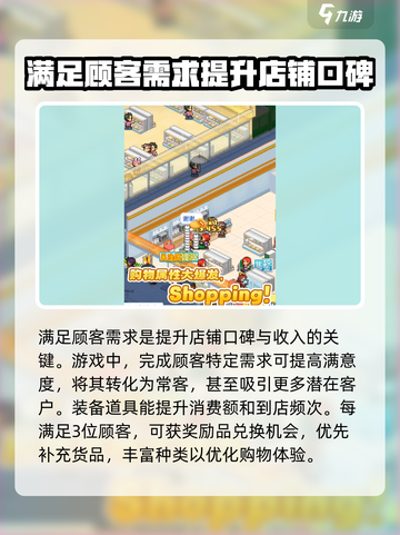 便利店开业日记玩法分享介绍截图3