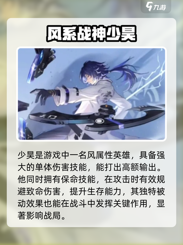 《破晓序列》风系角色大揭秘！💨截图2