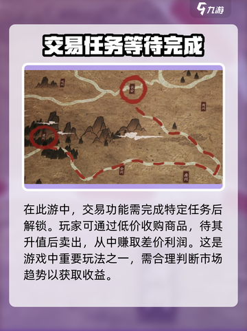 长安百万贯可以交易吗介绍截图2