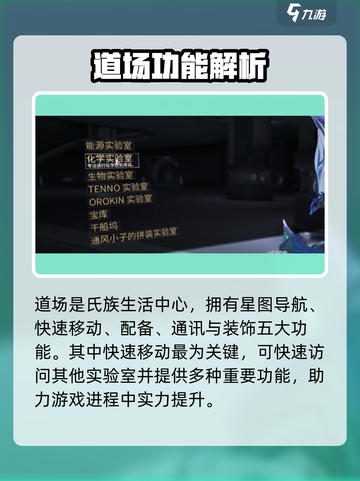 星际战甲手游氏族怎么玩介绍截图3