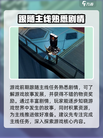 黑色信标2025会开启公测吗介绍截图5