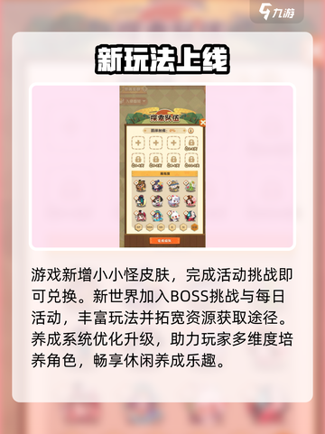 阴阳师妖怪屋🔥新世界码疯抢！截图4