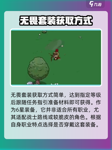 英勇之地🔥毕业套装获取攻略及属性揭秘！截图2