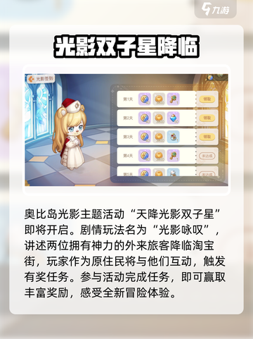 奥比岛手游2.6版本介绍介绍截图4