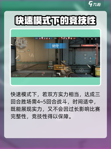 王牌战士2快速模式好玩吗介绍截图4