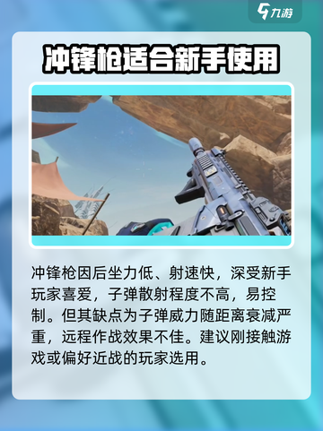 天启行动🔥武器弹道全解析，游戏玩家必看！截图3