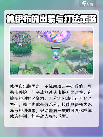 宝可梦大集结：冰伊布🔥玩法全揭秘！轻松上分必备💡截图2