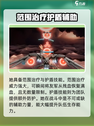 艾塔纪元乞巧强度分析💥游戏党必看！截图3