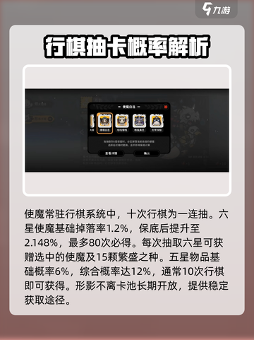 火环卡池机制介绍介绍截图2