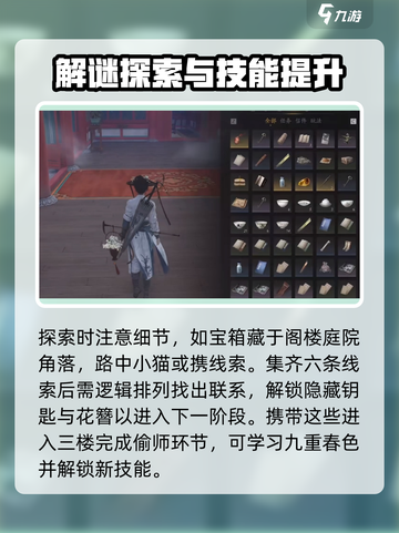 燕云十六声九重春色学习攻略💥快速上手秘籍！🎮截图4