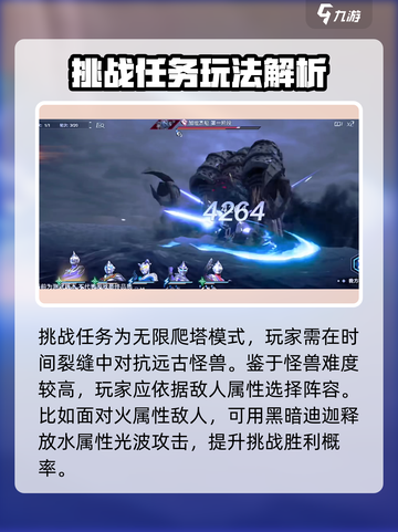 奥特曼光之战士任务🔥超简单完成攻略🎉截图3