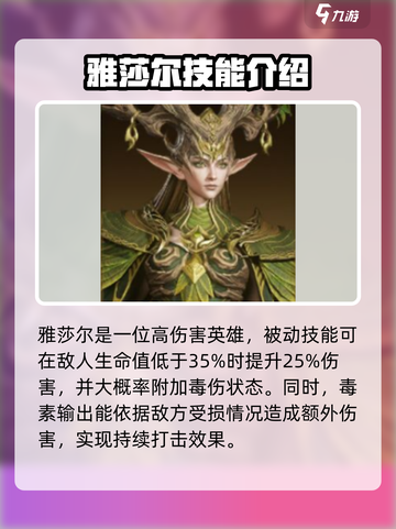 龙息神寂🔥最强英雄推荐，必看秘籍！截图2