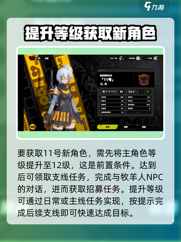 绝区零11新角色获取方式介绍截图2