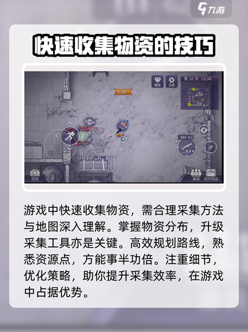 阿瑞斯病毒2💡快速收集物资方法分享截图3