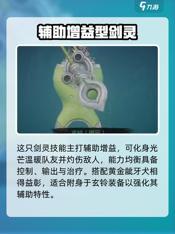 剑灵2手游🔥黄金龇牙犬超详细解读来啦！截图5