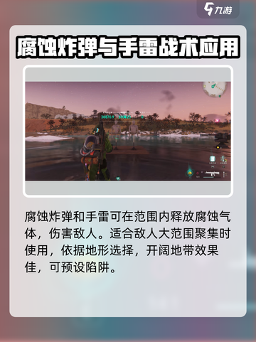 七日世界腐蚀怎么搭配介绍截图5