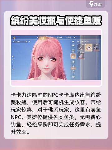 无限暖暖交易npc在哪介绍截图3