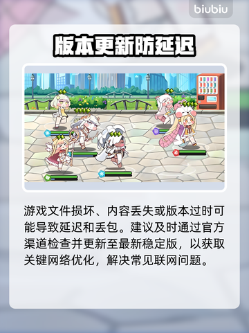 🎮嘟嘟脸恶作剧国际服延迟丢包？一招解决！截图2