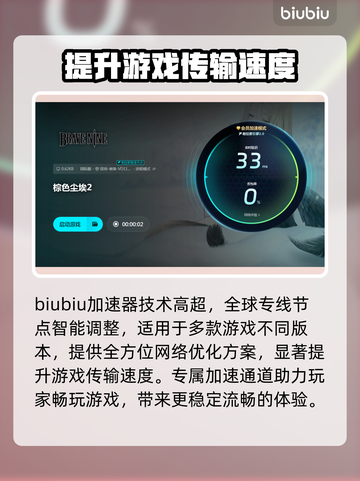 棕色尘埃2闪退？❌教你一招搞定游戏闪退问题！🎮截图5