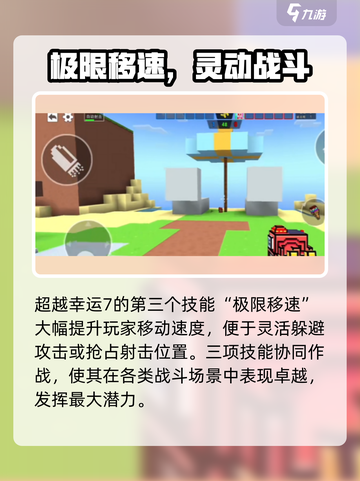 💥像素射击神器！超越幸运7手枪全解析🔥截图4