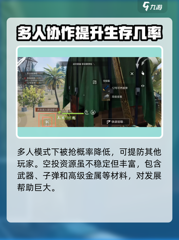 失控进化信号弹怎么用介绍截图5