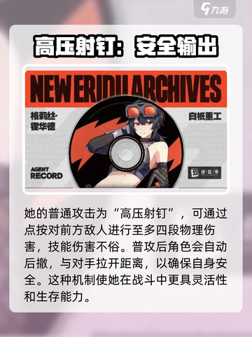 绝区零格莉丝🔥强度爆表！新手必看分析⚡截图3