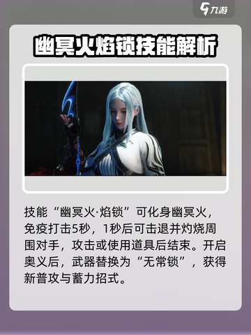 永劫无间手游季莹莹怎么样介绍截图3