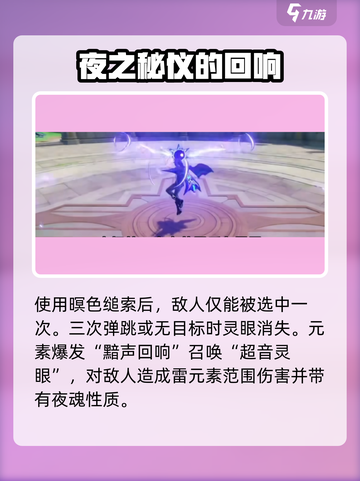 原神欧洛伦什么时候上线介绍截图4
