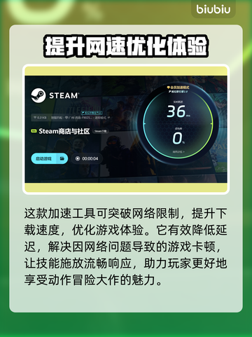 国内节点加速器选哪个？玩游戏不卡顿⚡截图5