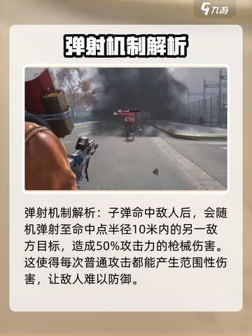 《七日世界》弹射机制大揭秘💥游戏党必看！截图2
