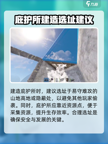 失控进化庇护所建造攻略🔥游戏新手必看！截图2