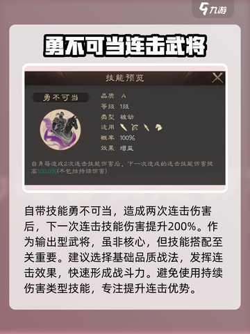 三国群英传鸿鹄霸业🔥文鸳玩法技能搭配超全推荐！截图3
