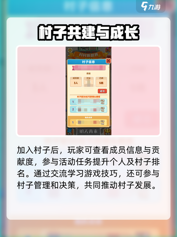 🎮抓大鹅惊现神秘村子！鹅王争霸一触即发🔥截图3