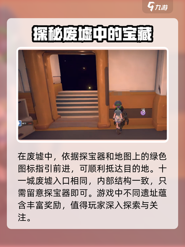 《沙石镇时光》遗址入口大揭秘🔥快来探险！截图4