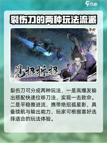 墨剑江湖🔥零氪玩家必看！平民武学搭配攻略来啦！截图4