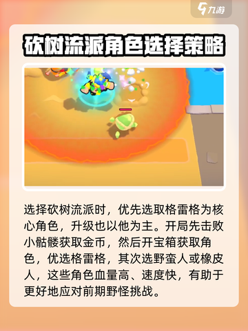 爆裂小队🔥最强阵容搭配推荐，助你轻松制胜！💥截图3