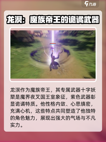 仙剑世界龙溟怎么样介绍截图3