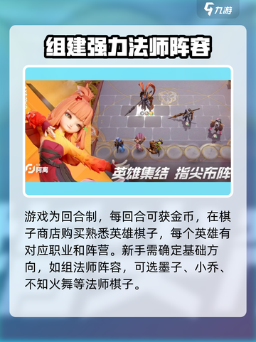 王者万象棋新人玩法指南介绍截图3