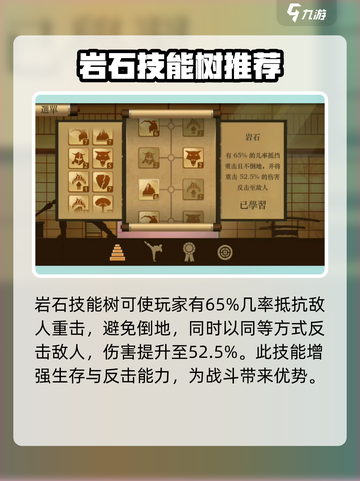 暗影格斗2技能树选择推荐介绍截图4