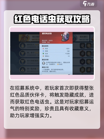 航海王壮志雄心成就获取指南💥🔥截图2