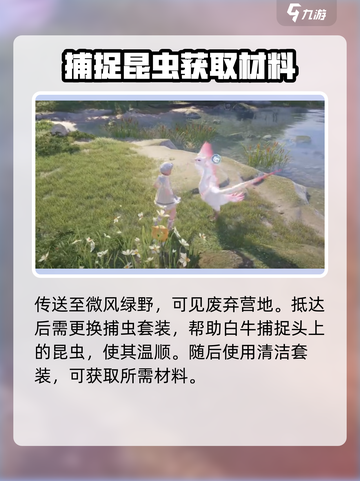 无限暖暖动物点位大揭秘！萌宠等你来⭐截图2