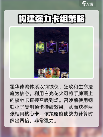 漫威终极逆转霍华德鸭怎么玩介绍截图3