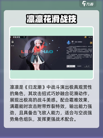 🔥归龙潮最强角色TOP榜！谁才是真战神？🎮💥截图6