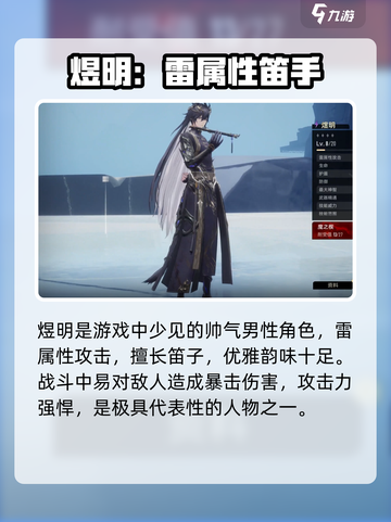二重螺旋卡池角色有哪些介绍截图4