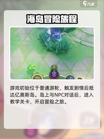 宝可梦大集结好玩吗介绍截图4