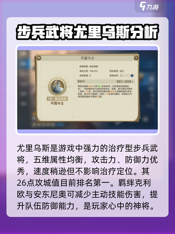世界启元🔥武将选择推荐，必看攻略！🎉截图4