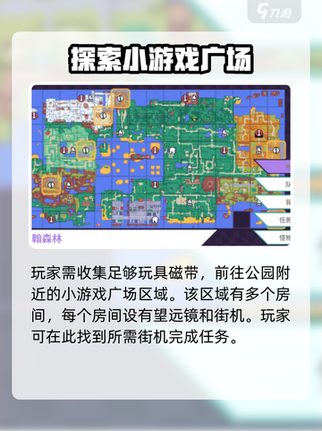磁带妖怪街机顽童位置大揭秘！🎮🔥截图3