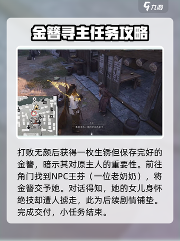 燕云十六声⚡望归任务完成条件揭秘！📌截图4